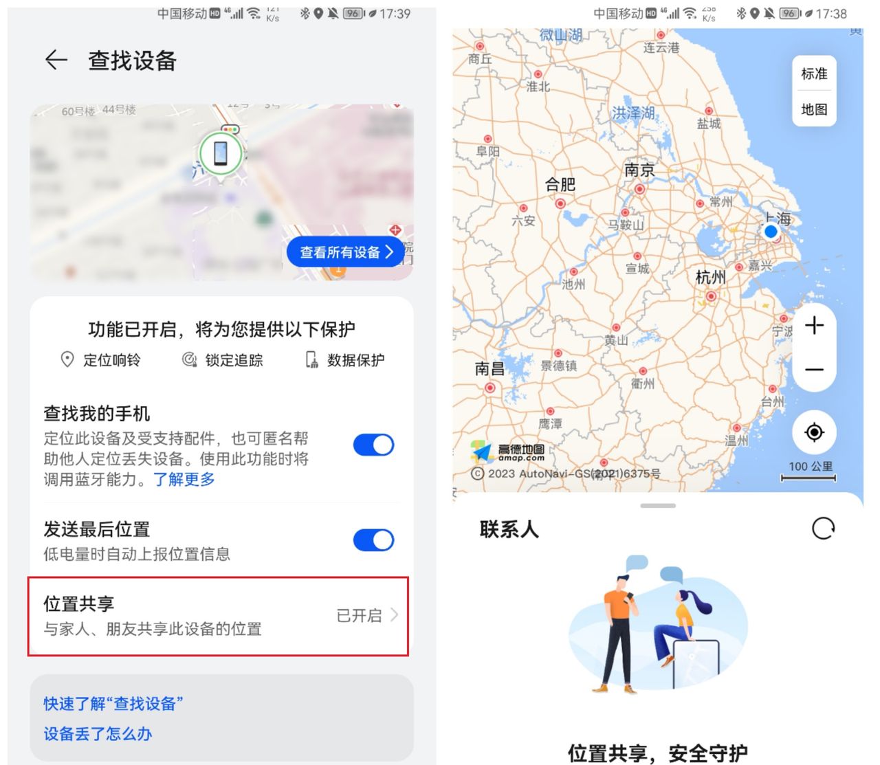 8个华为手机神仙技巧，每一个都很实用，你不必定全都知道