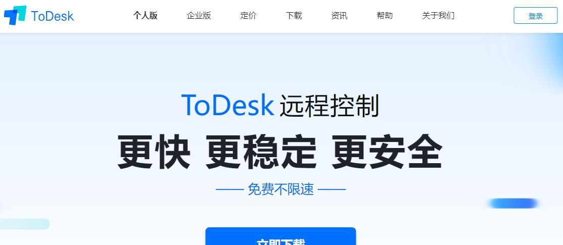 手机也能修改PPT？还能投屏？3000万用户的ToDesk有多少人不知道