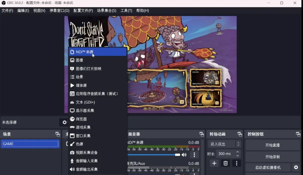 OBS双机推流直播无采集卡方案【电脑改造计划】