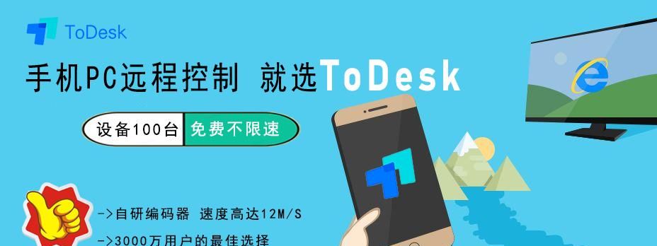 手机也能修改PPT？还能投屏？3000万用户的ToDesk有多少人不知道