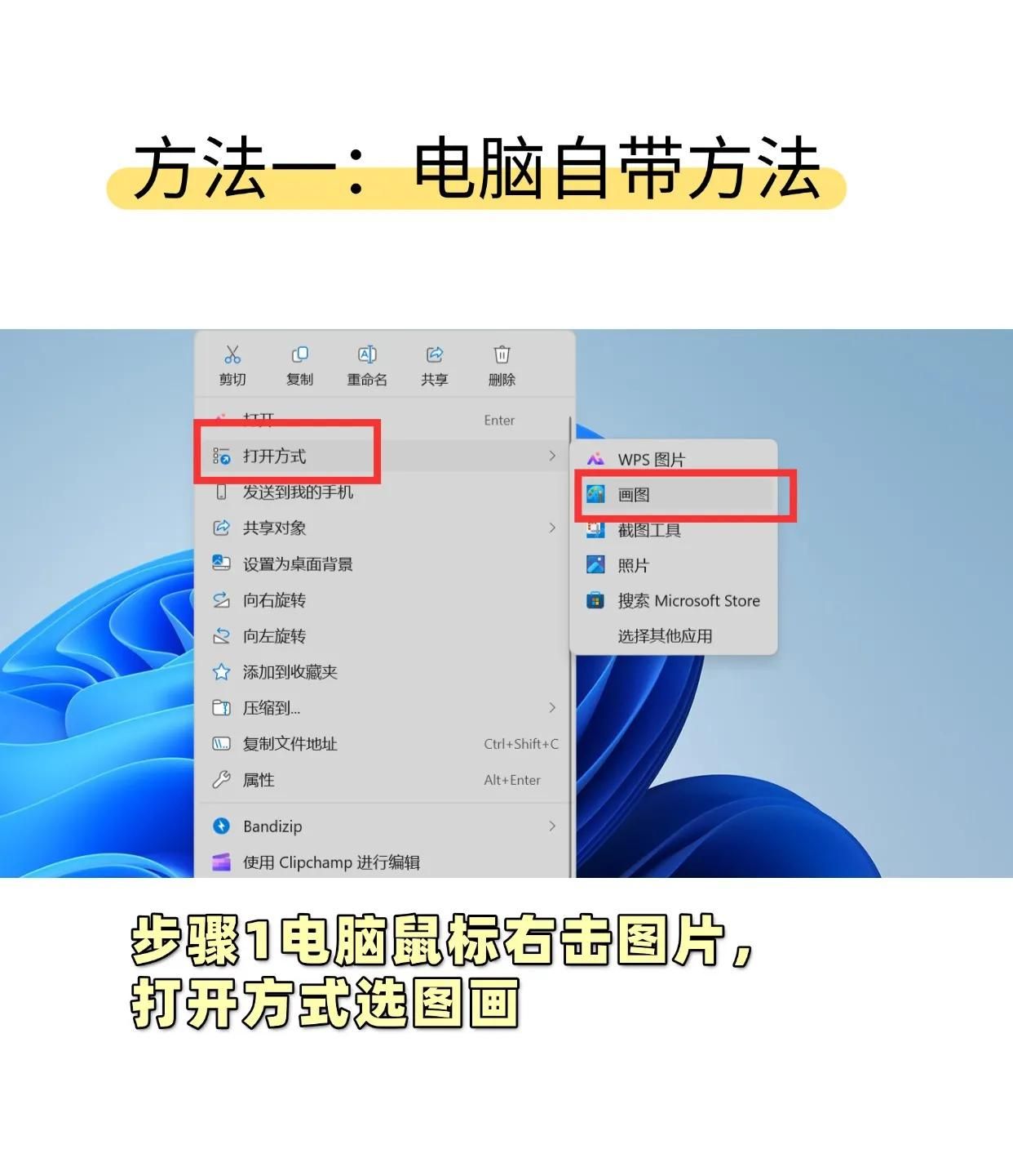 3种免费的方法教你怎么压缩图片大小kb