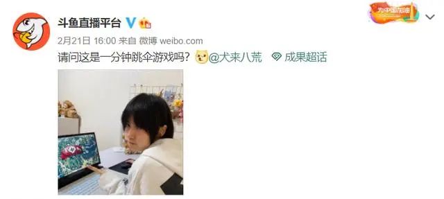 斗鱼如何握住游戏直播的超级变量