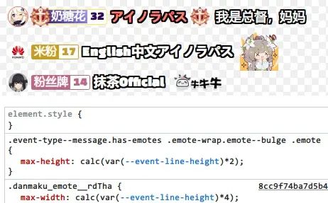 LAPLACE Chat 弹幕姬设置表情大小