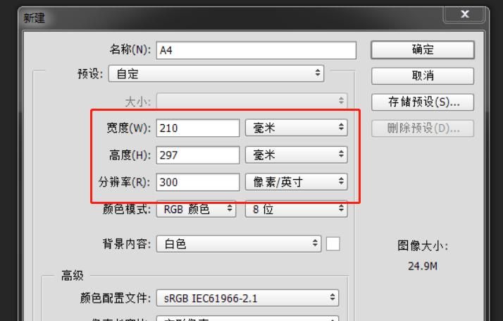 照片大小kb怎么调整？修改照片尺寸的三种方法！