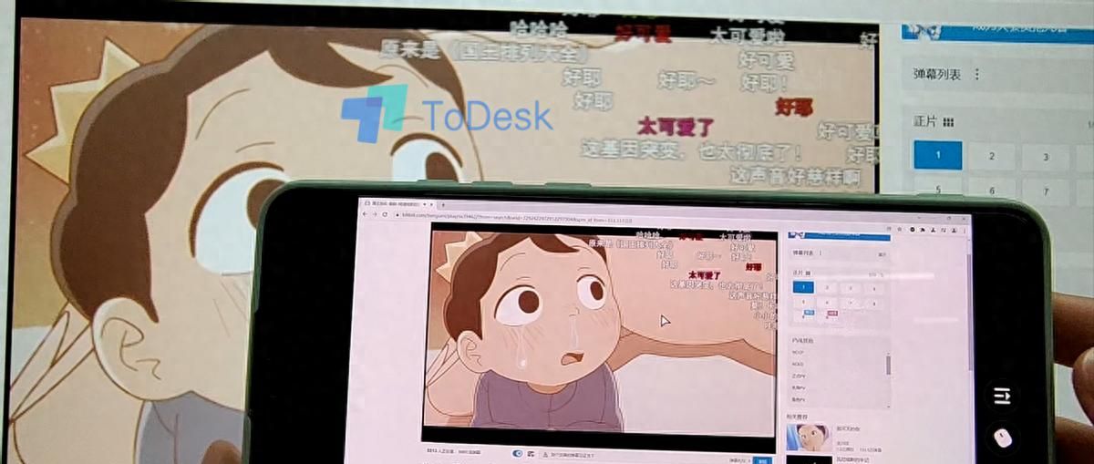 手机也能修改PPT？还能投屏？3000万用户的ToDesk有多少人不知道 - 宋马