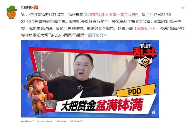 斗鱼如何握住游戏直播的超级变量