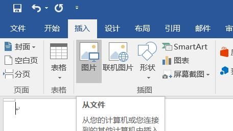 用宏自动调整word文档中图片尺寸
