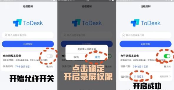 手机也能修改PPT？还能投屏？3000万用户的ToDesk有多少人不知道