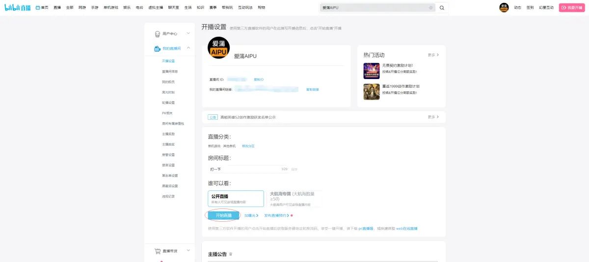 OBS双机推流直播无采集卡方案【电脑改造计划】