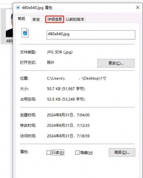 使用windows自带工具，只需三步轻松修改证件照尺寸 - 宋马