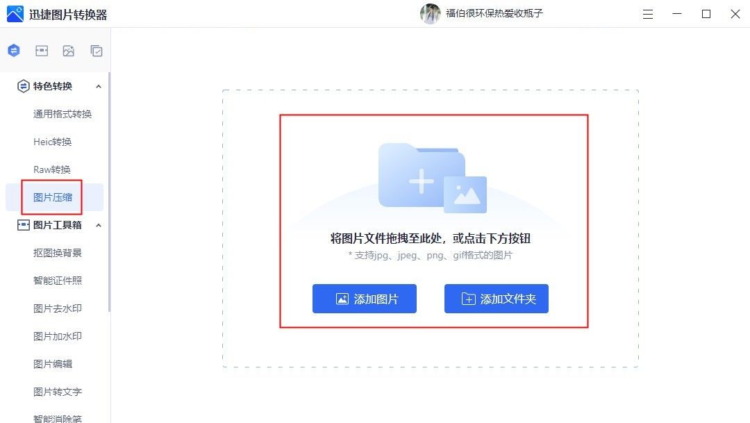 学会这3种图片压缩方法，给你的电脑腾出40%的空间