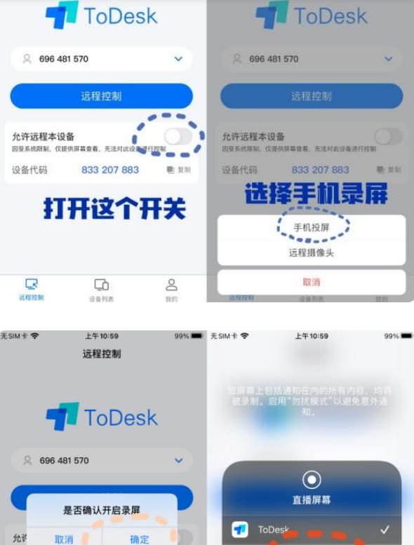 手机也能修改PPT？还能投屏？3000万用户的ToDesk有多少人不知道