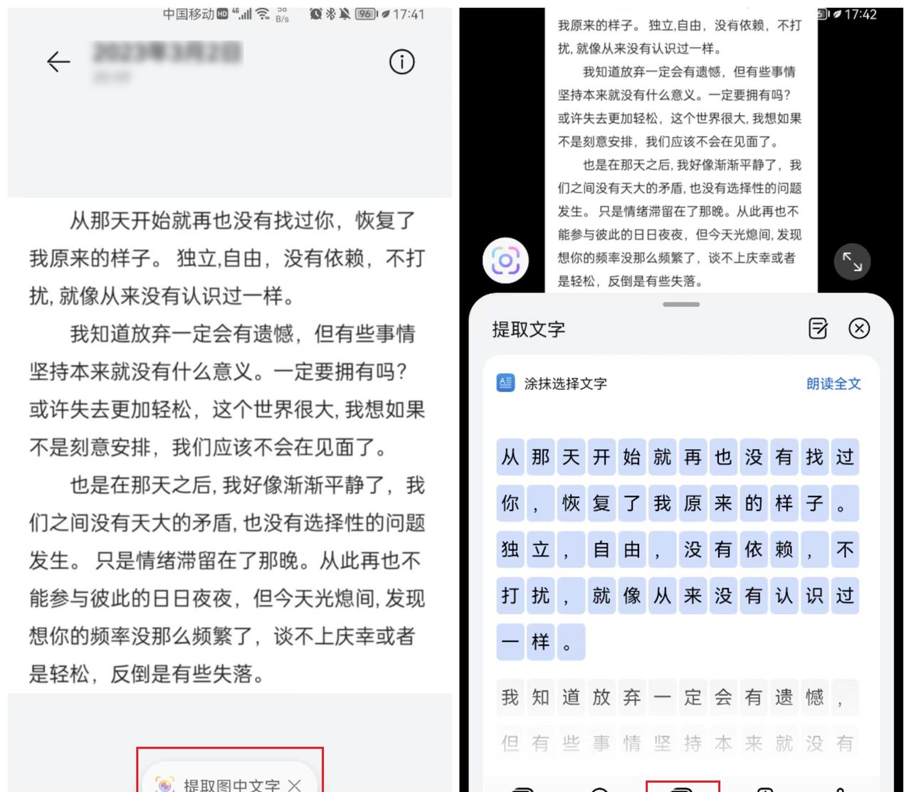 8个华为手机神仙技巧，每一个都很实用，你不必定全都知道