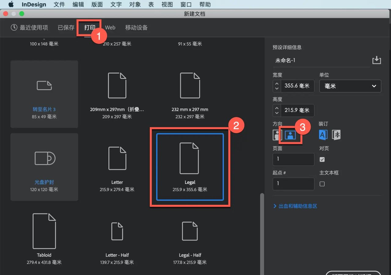 inDesign教程，如何设置名片？