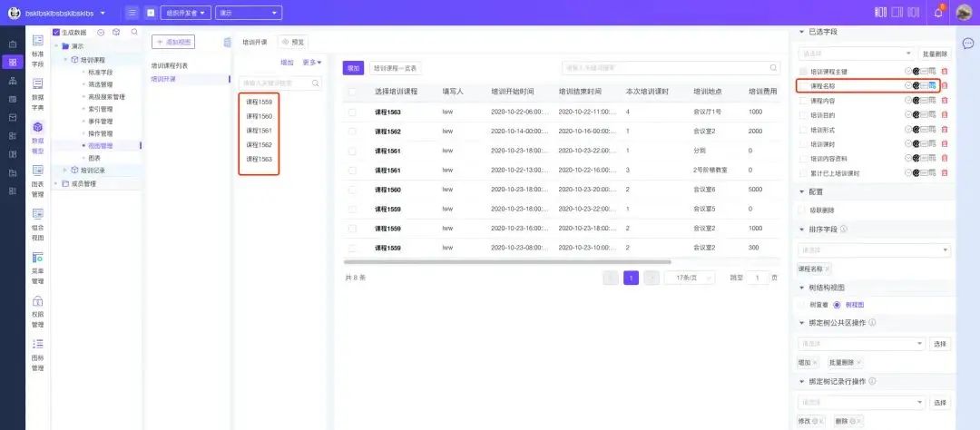 teamcube各类视图的特点与设置