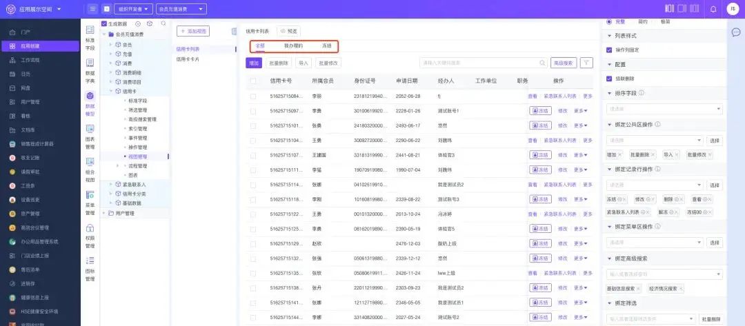teamcube各类视图的特点与设置