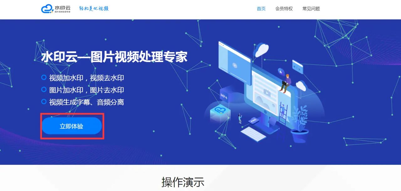 图片一键去水印软件哪个好 怎么去图片水印 - 宋马
