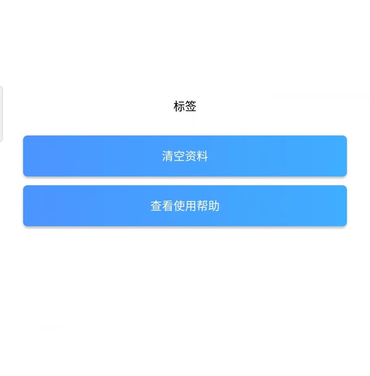 怎样清空QQ名片资料卡？一键快速清空，让你的资料卡干干净净！