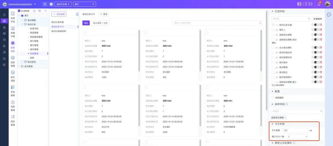 teamcube各类视图的特点与设置
