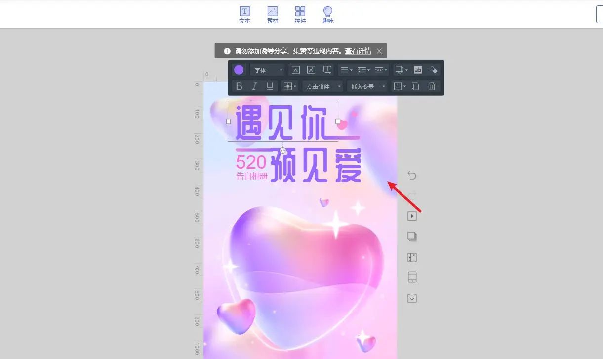 520专题模板海报，H5海报在线生成