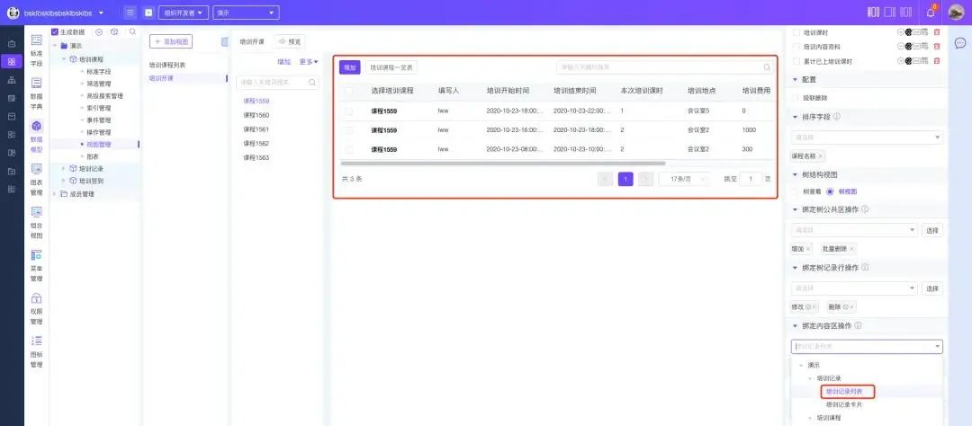 teamcube各类视图的特点与设置