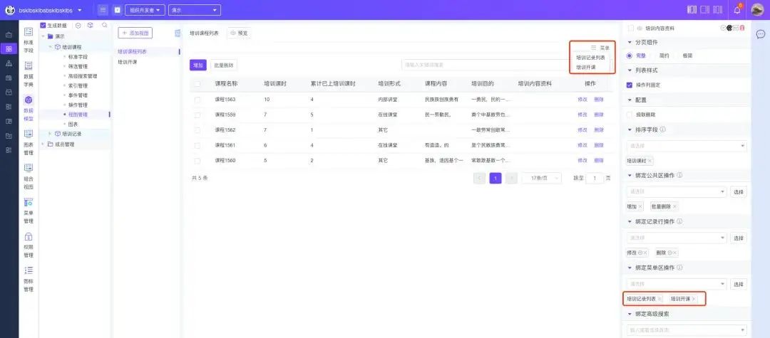teamcube各类视图的特点与设置