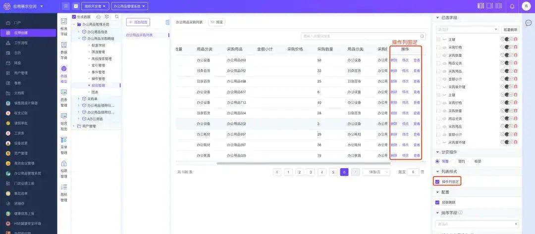 teamcube各类视图的特点与设置