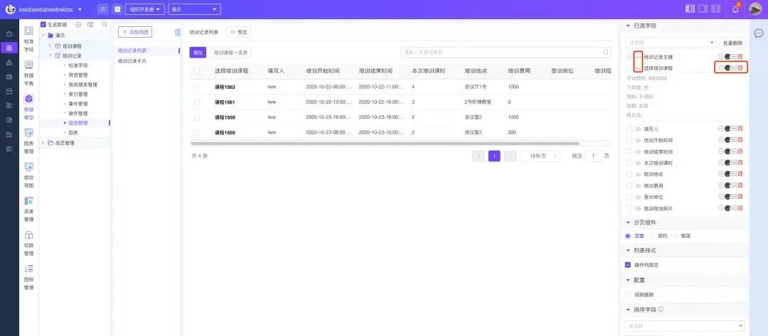 teamcube各类视图的特点与设置