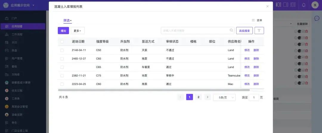 teamcube各类视图的特点与设置