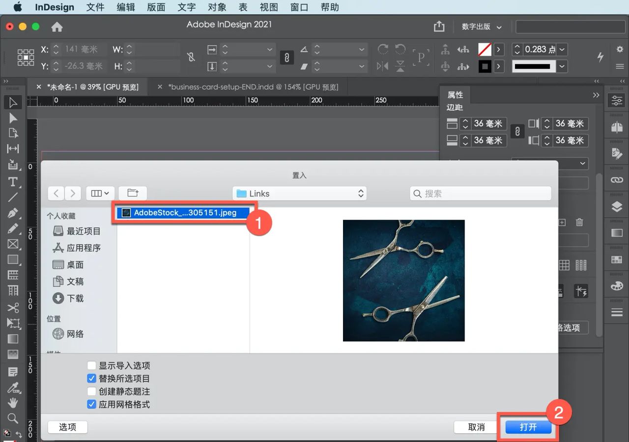 inDesign教程，如何设置名片？