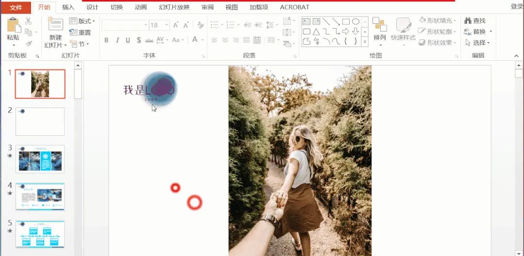 4个相见恨晚的PPT高级技巧，3分钟完成5小时的工作！