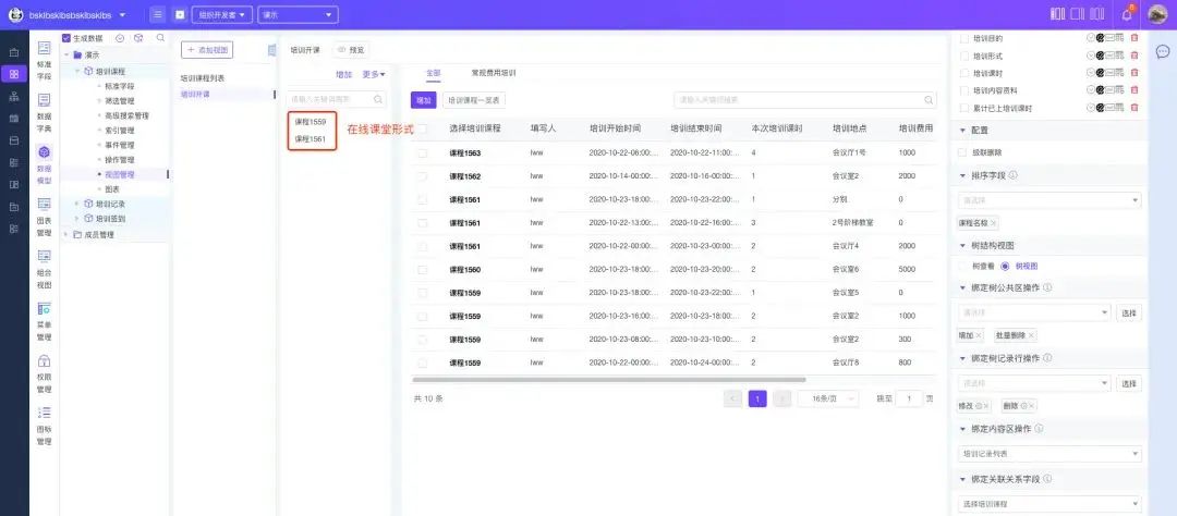 teamcube各类视图的特点与设置