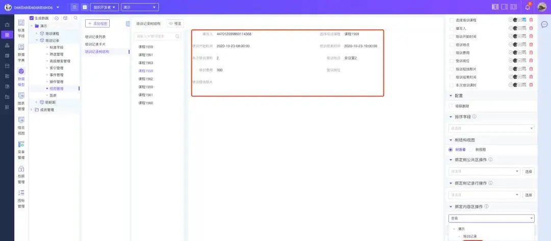 teamcube各类视图的特点与设置