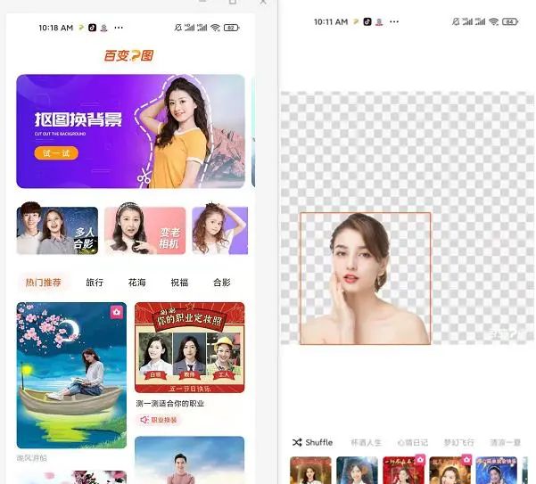 一寸照片换底色怎么换? - 宋马