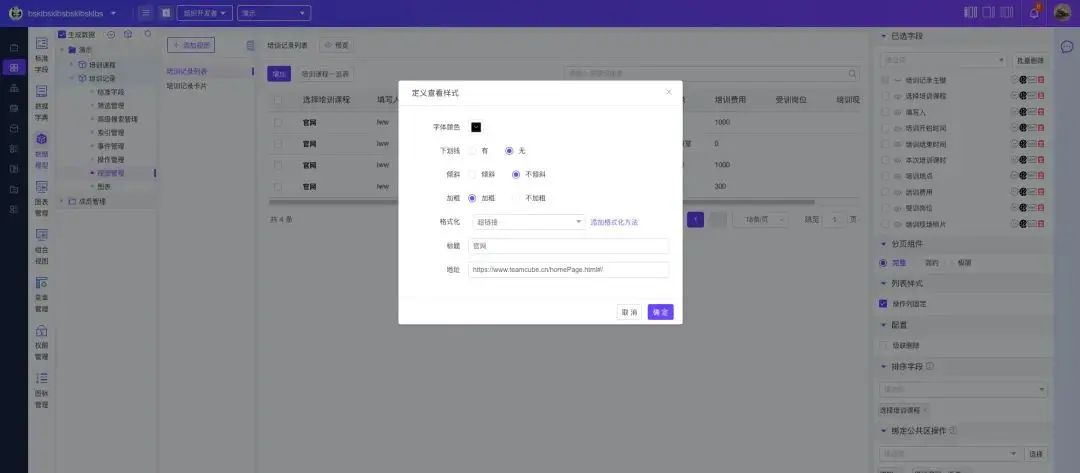 teamcube各类视图的特点与设置
