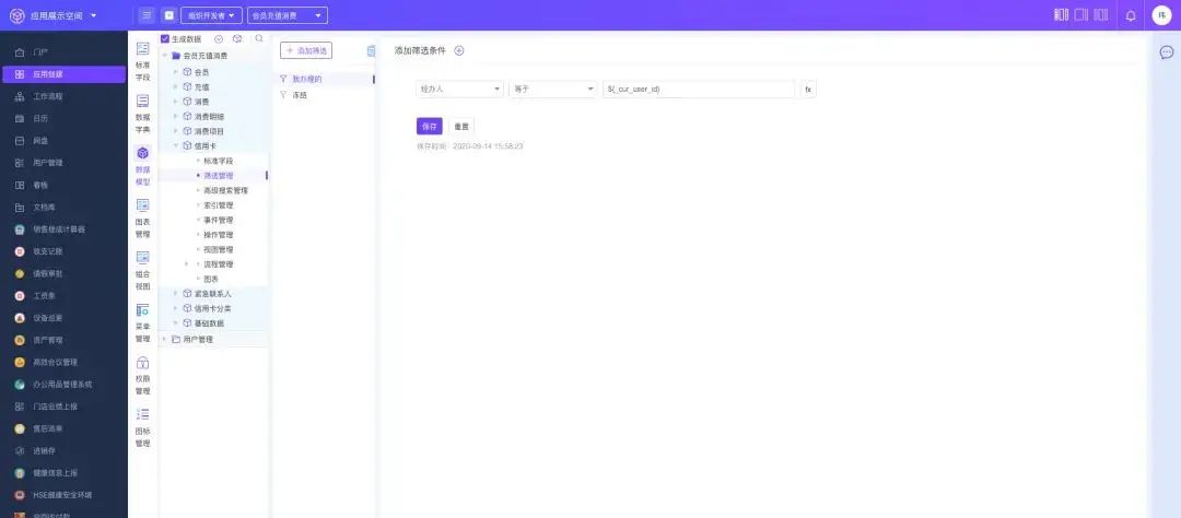 teamcube各类视图的特点与设置