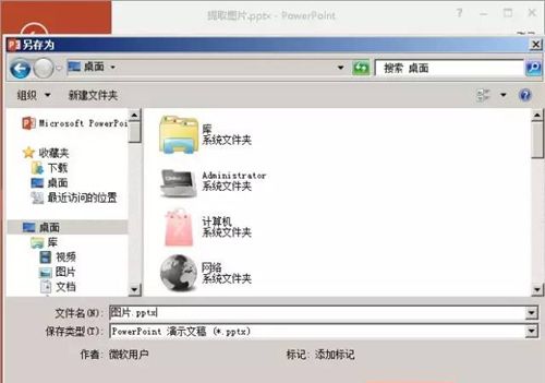 Word小技巧：教你把含有图片的PPT转成Word格式！