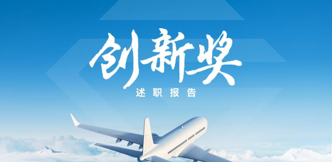 这张飞机的PPT改了8次，加个动画后，客户：就要它!