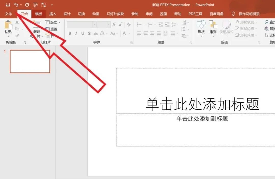 office计算机二级考试PowerPoint常考内容（1）