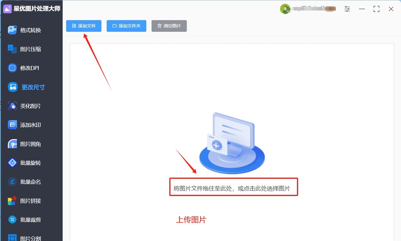 如何批量修改图片尺寸大小？6种常用方法适合新手