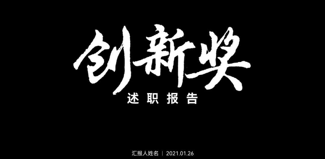 这张飞机的PPT改了8次，加个动画后，客户：就要它!