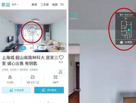 租房子APP哪个好？推荐象盒找房app