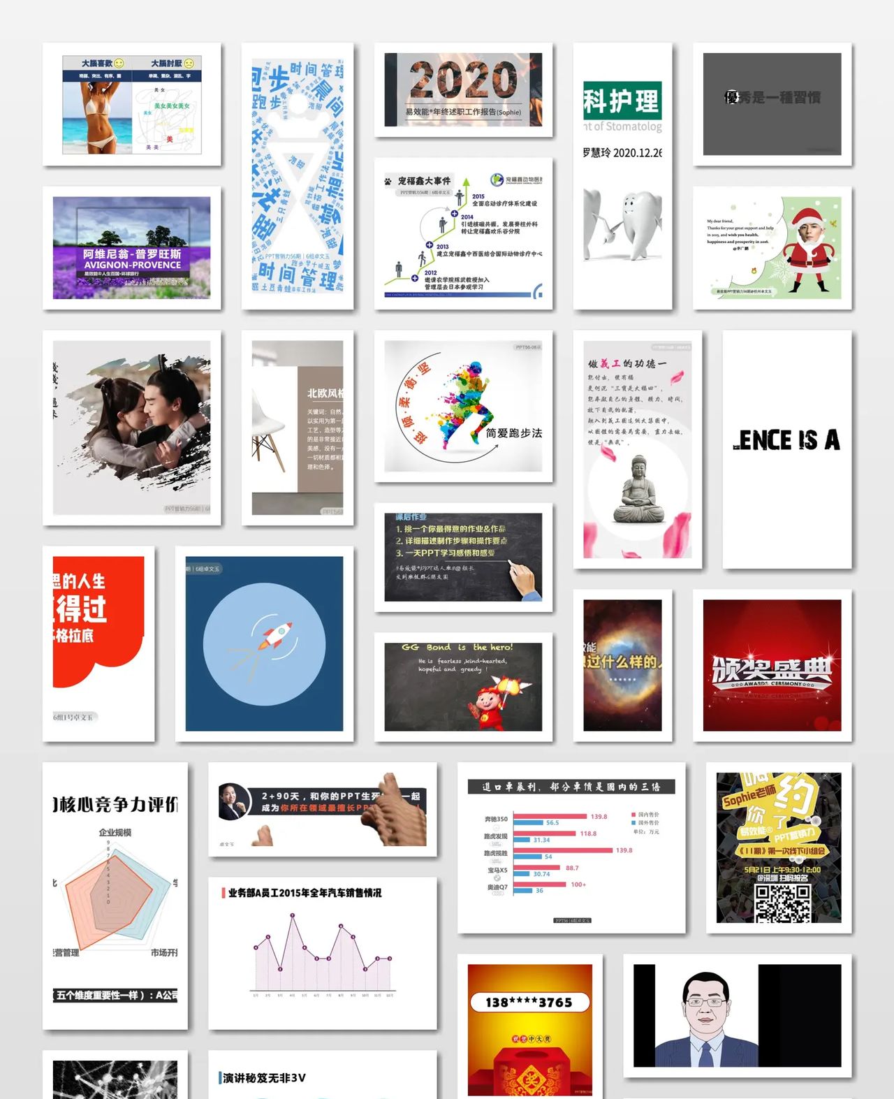 一次“假”的PPT课程让你从“0”到“1” - 宋马