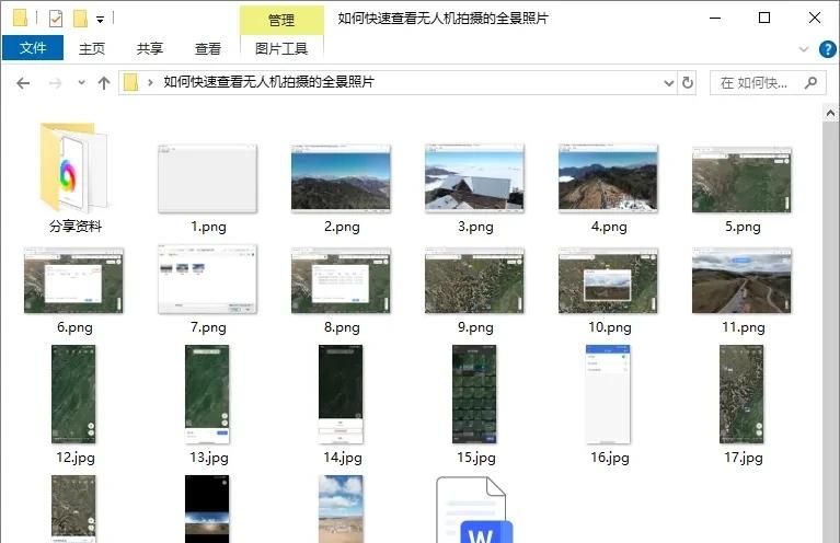真是太赞了,这个神器不到十秒就完成了图片的批量处理转换工作