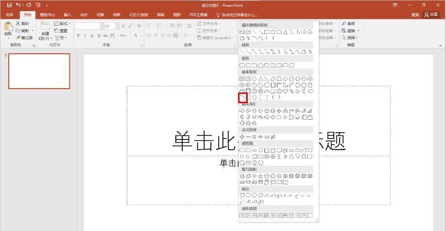 提高PPT制作效率的几个技巧