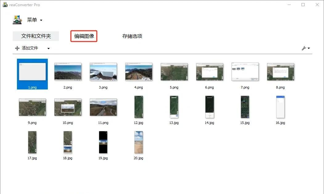 真是太赞了,这个神器不到十秒就完成了图片的批量处理转换工作
