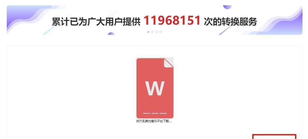 word转html?html是什么格式?图文详解教程