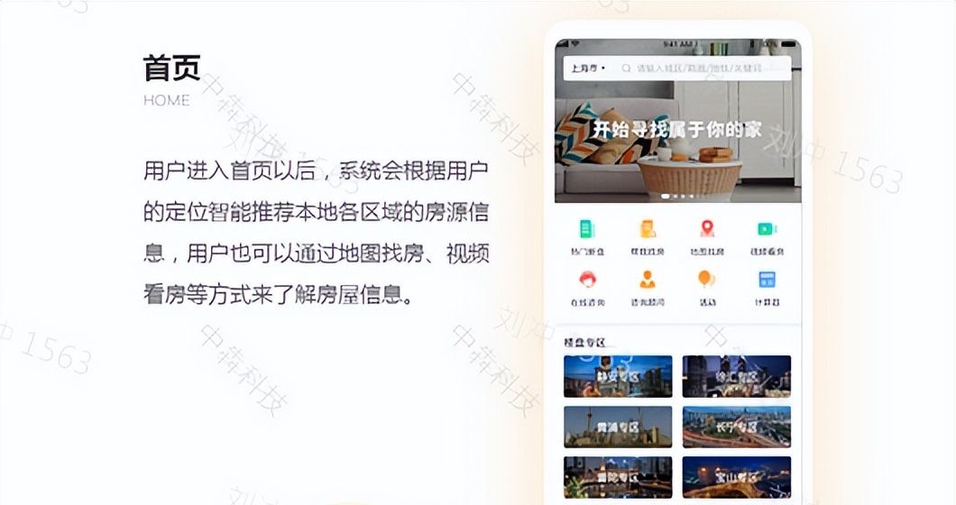 租房APP开发查看周边的房源，快速满足自身对于租房的需求