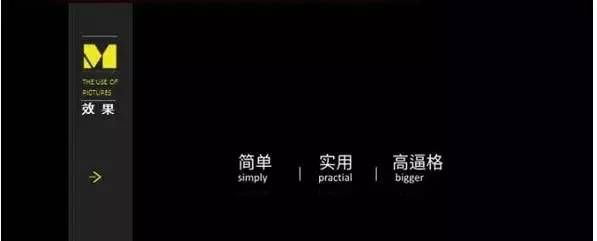 PPT图片技巧的妙用