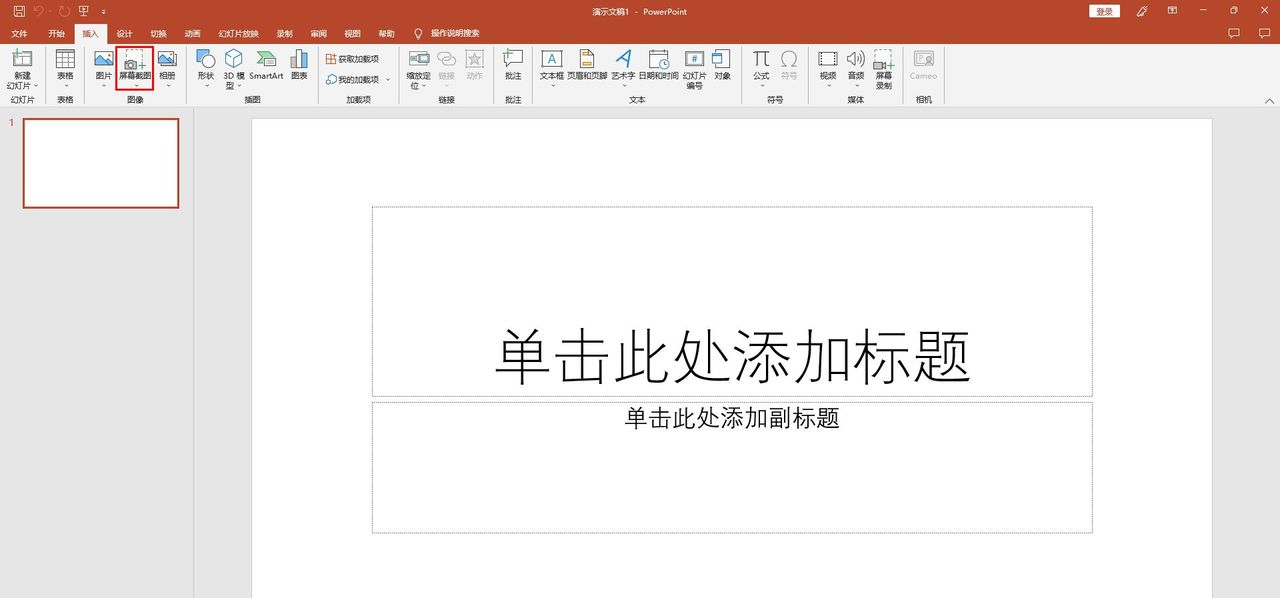 提高PPT制作效率的几个技巧